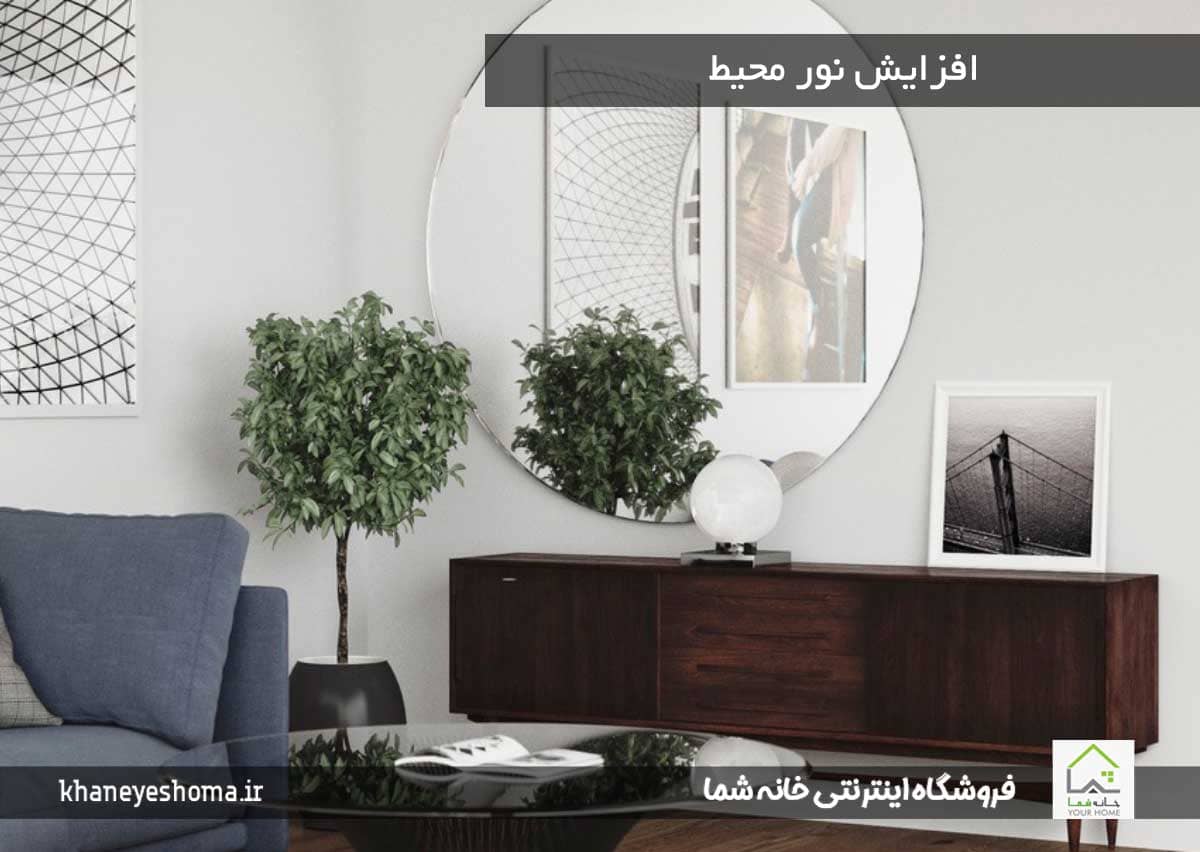 افزایش نور محیط